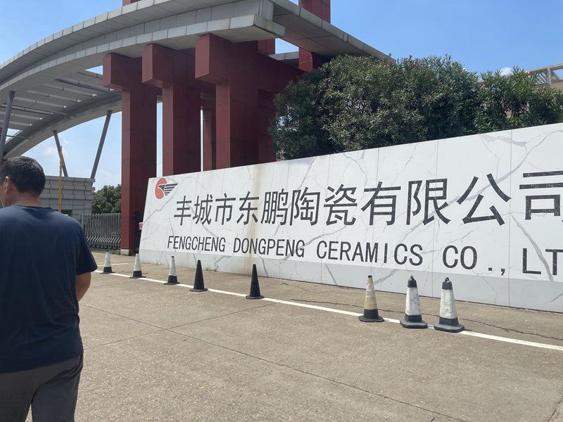 豐城東鵬陶瓷現場測繪改造